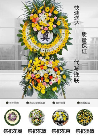 福建龙岩永定区湖坑镇五黄村花圈代送